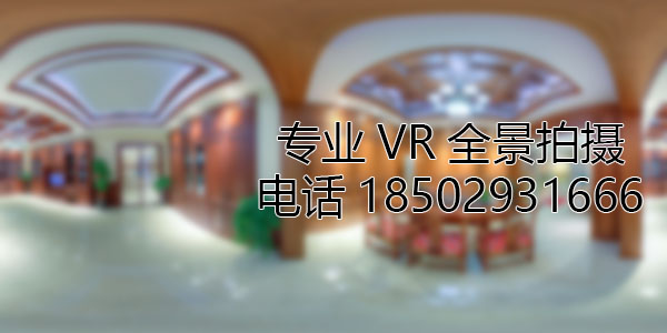 隰县房地产样板间VR全景拍摄
